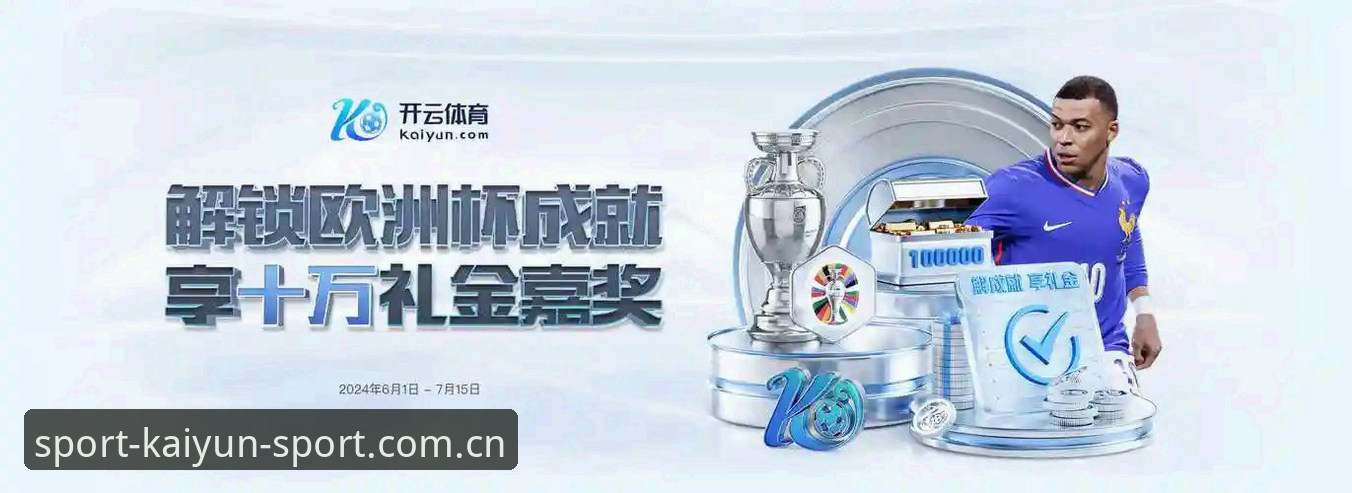 KAIYUN体育网页版v2.2.0升级后，国内赛事查询量提升了42%——这份实测报告给你答案