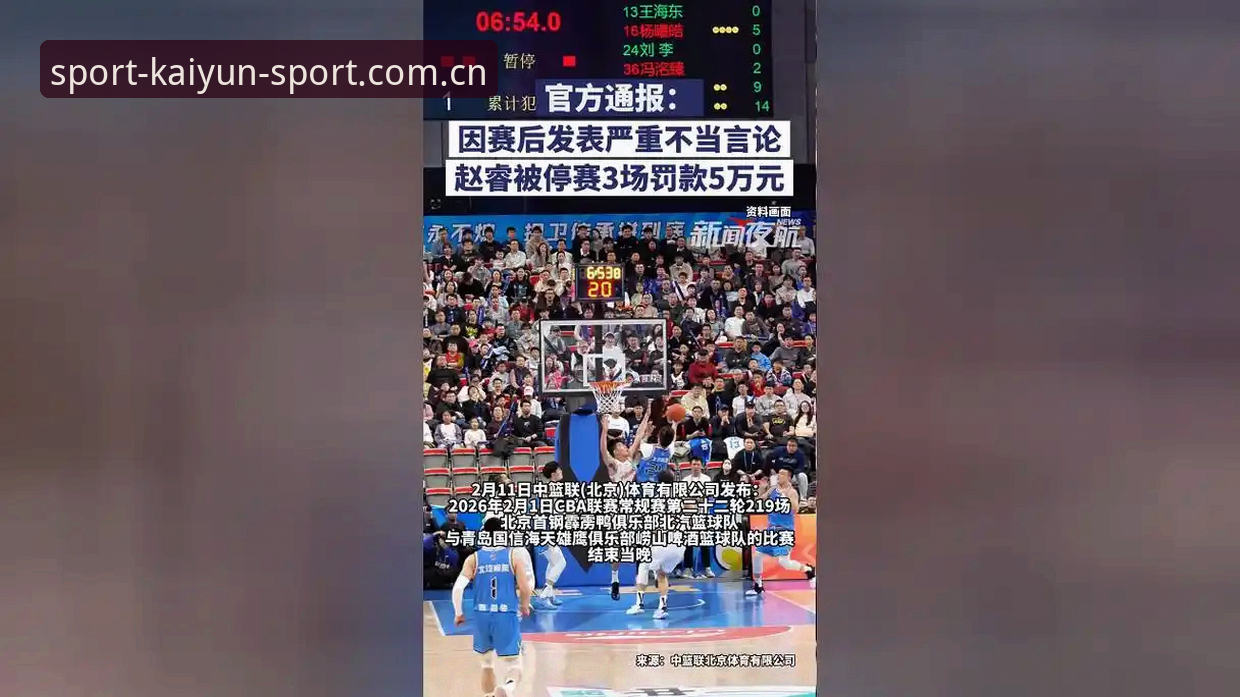 揭秘登录KAIYUN体育app中国比分背后的真相：赵宇的赛前十分钟